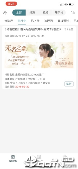 慧云监测ios软件封面