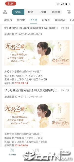 慧云监测ios软件封面