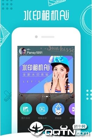 水印相机Ali ios软件封面