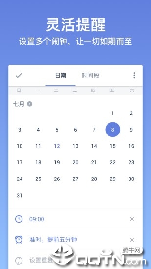 滴答清单ios软件封面