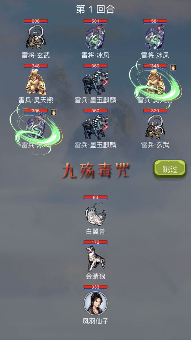 我想修仙软件封面