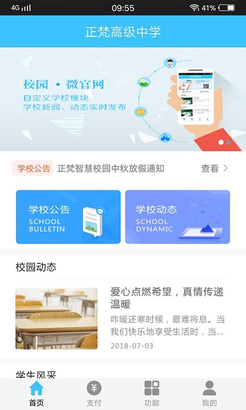 正梵家长版软件封面