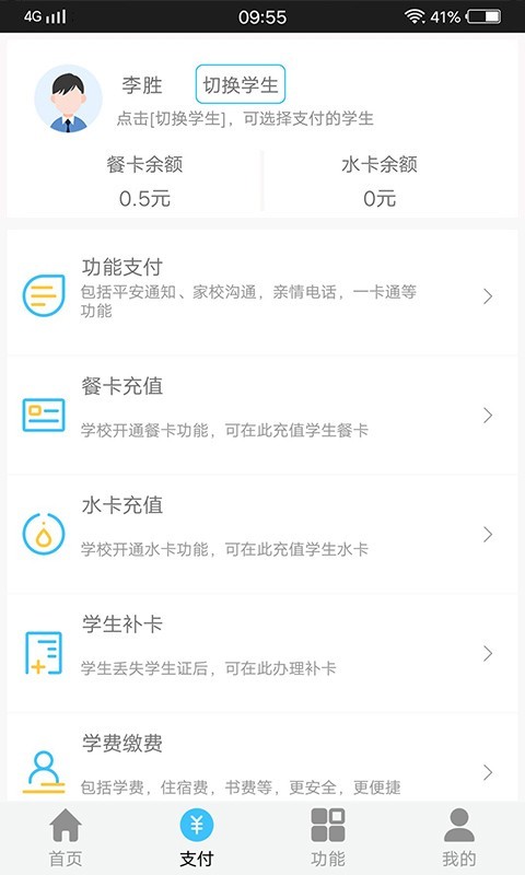 正梵家长版软件封面