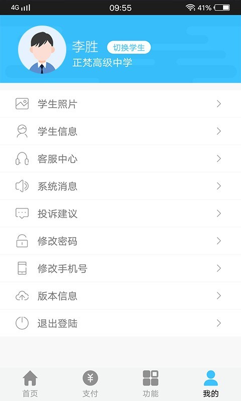 正梵家长版软件封面