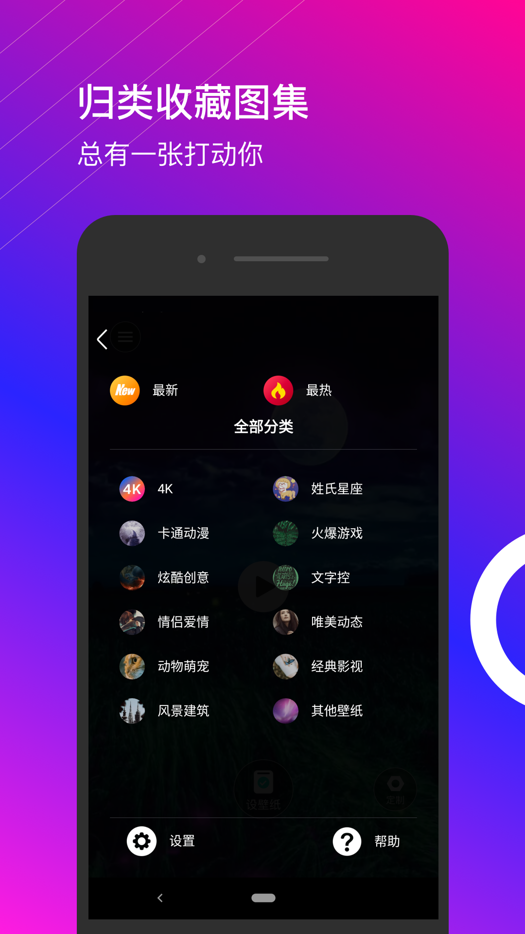 4K动态壁纸软件封面