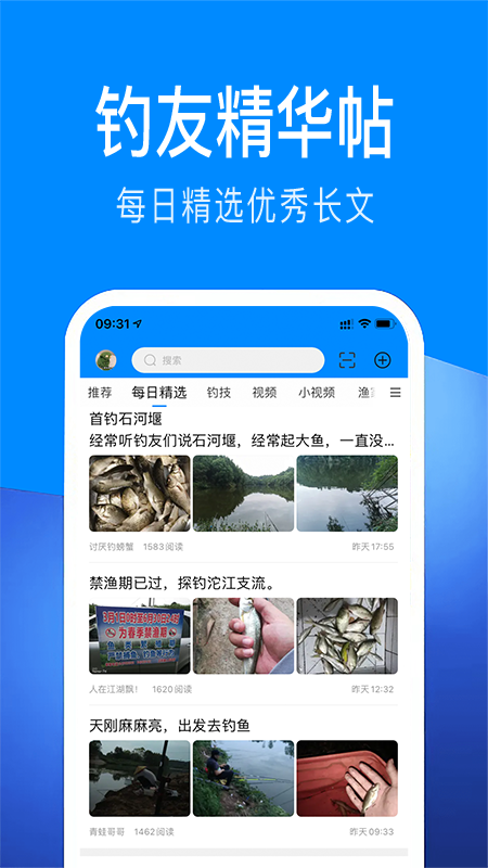出钓软件封面