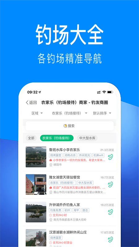 出钓软件封面