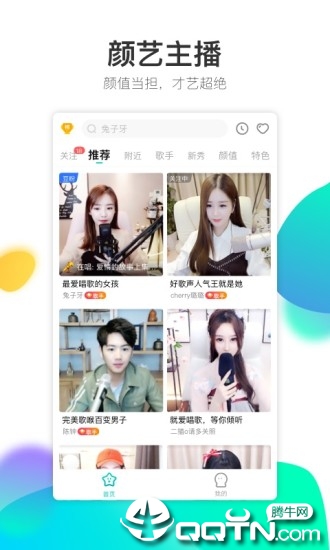 酷狗直播极速ios软件封面