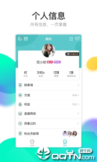 酷狗直播极速ios软件封面