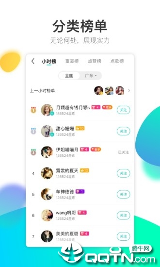 酷狗直播极速ios软件封面