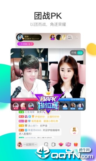 酷狗直播极速ios软件封面