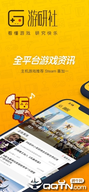 游研社ios软件封面