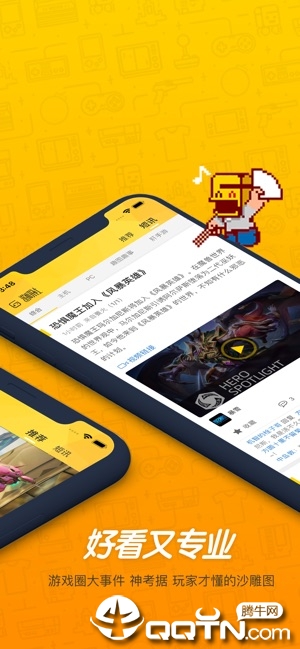 游研社ios软件封面