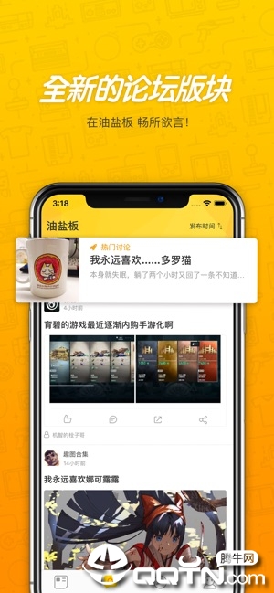 游研社ios软件封面