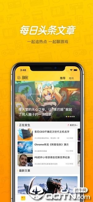 游研社ios软件封面