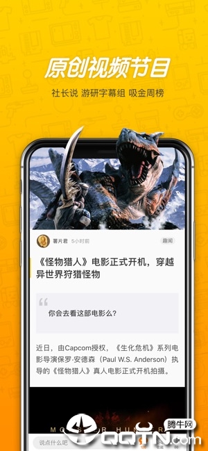游研社ios软件封面