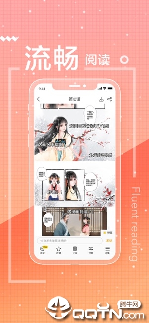 一直看漫画ios软件封面