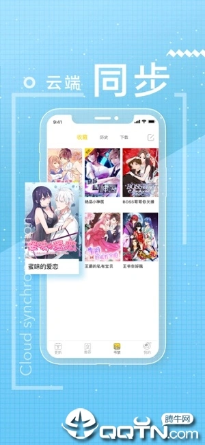 一直看漫画ios软件封面