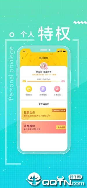 一直看漫画ios软件封面