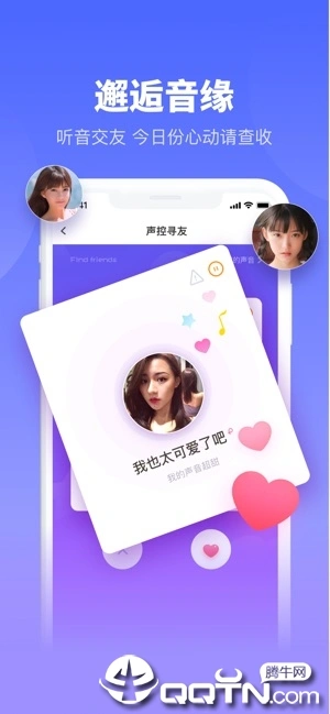 Piko语音软件封面