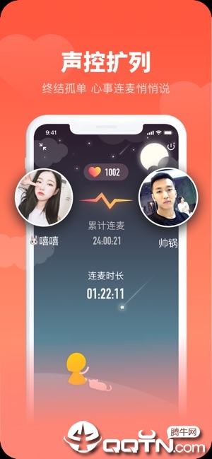 Piko语音软件封面