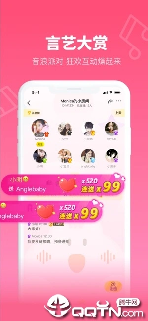 Piko语音软件封面