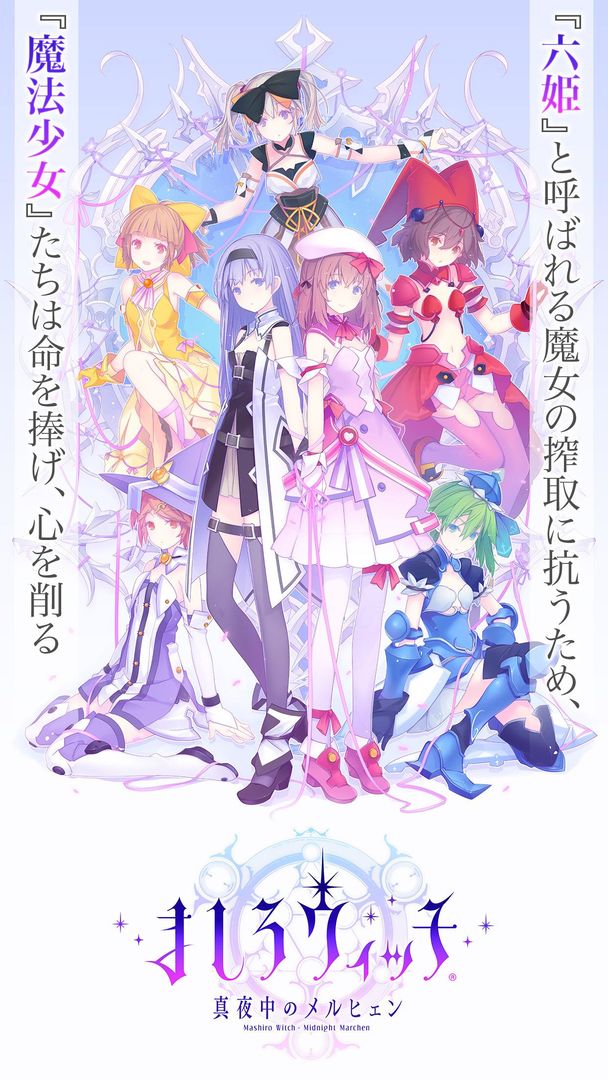 纯白魔女软件封面
