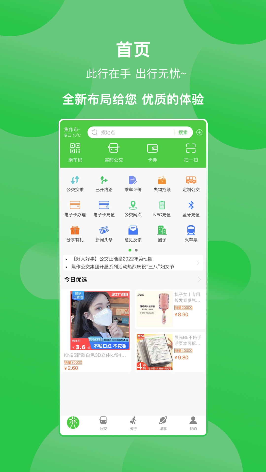 荥阳行软件封面