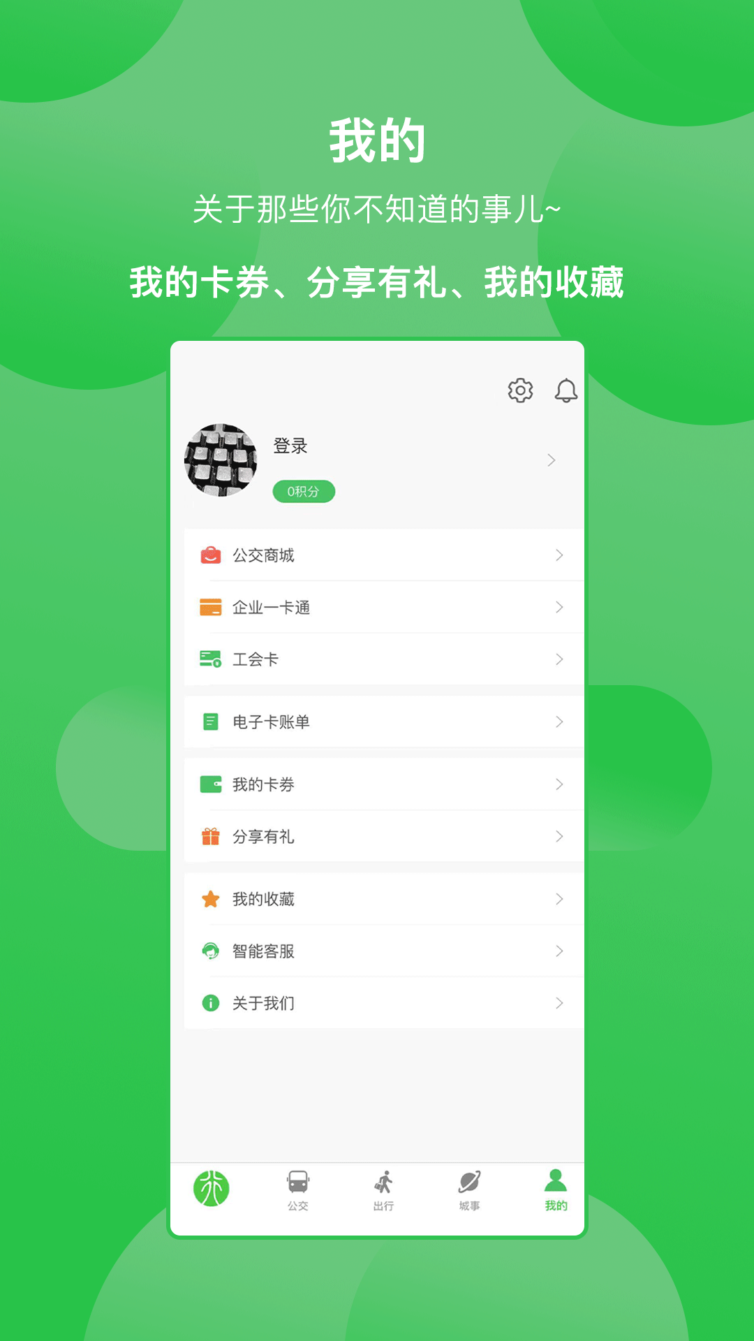 荥阳行软件封面