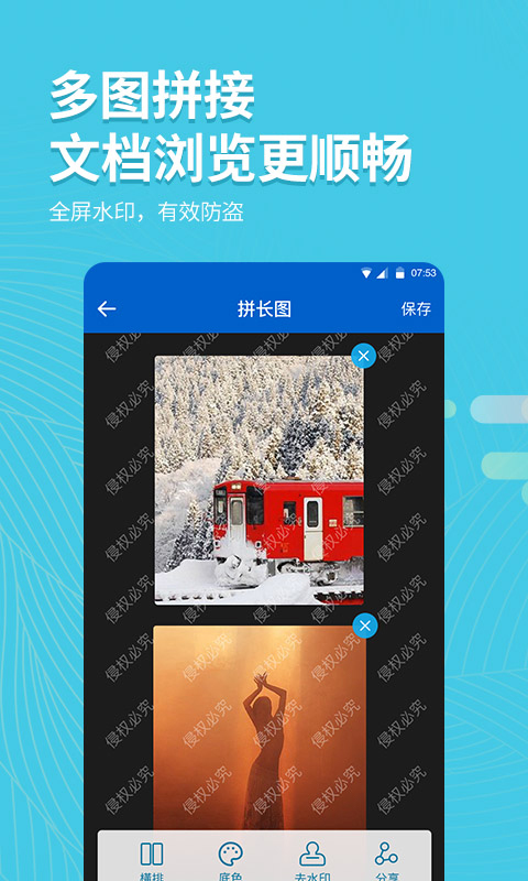 拍照取字大师软件封面