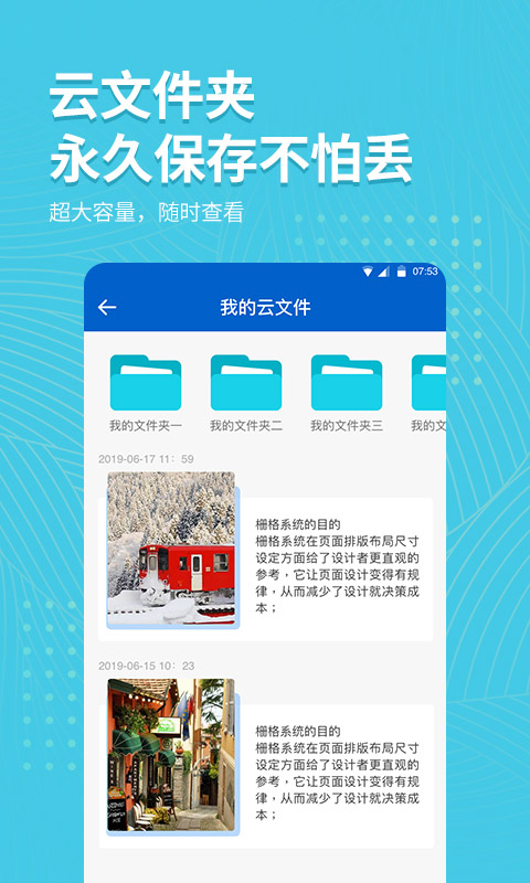 拍照取字大师软件封面