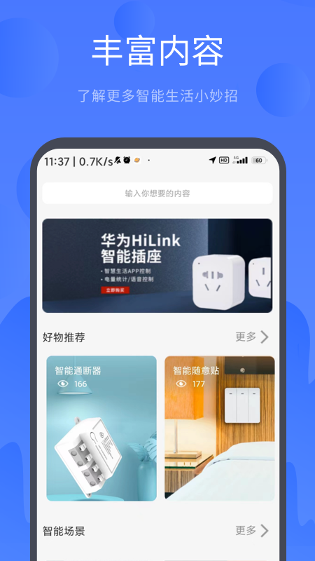 名豆之约软件封面