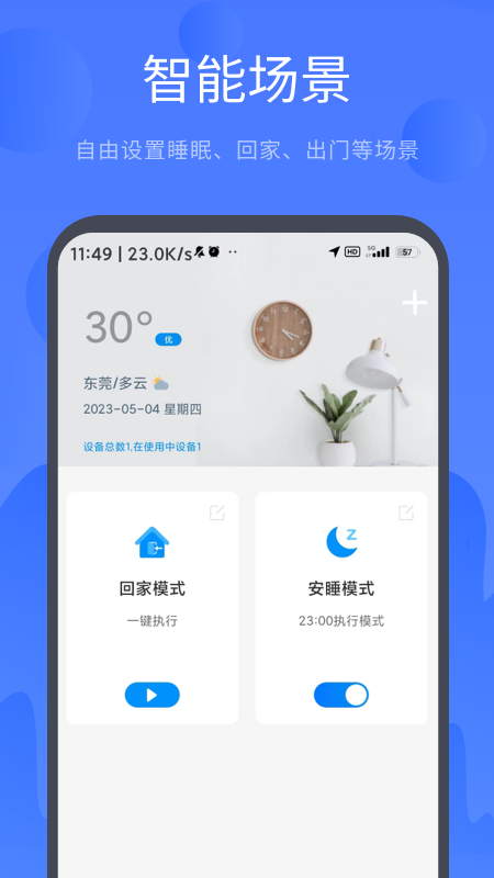 名豆之约软件封面