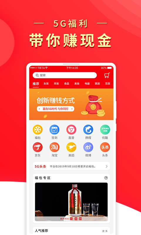 兀几视界软件封面