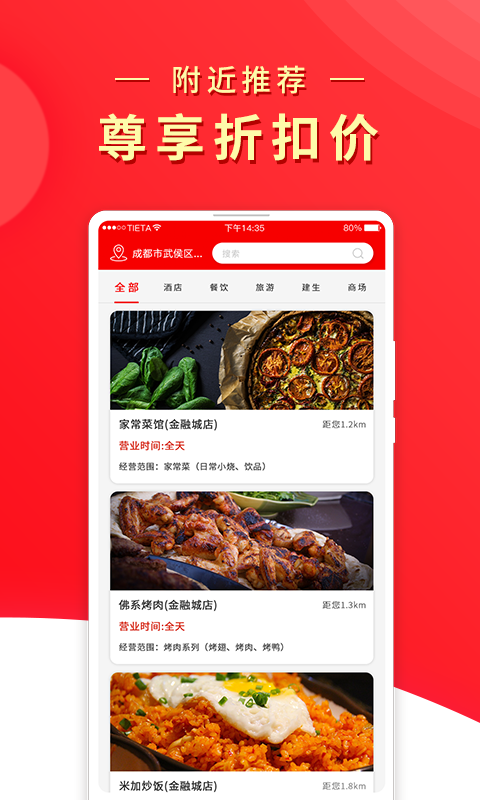 兀几视界软件封面