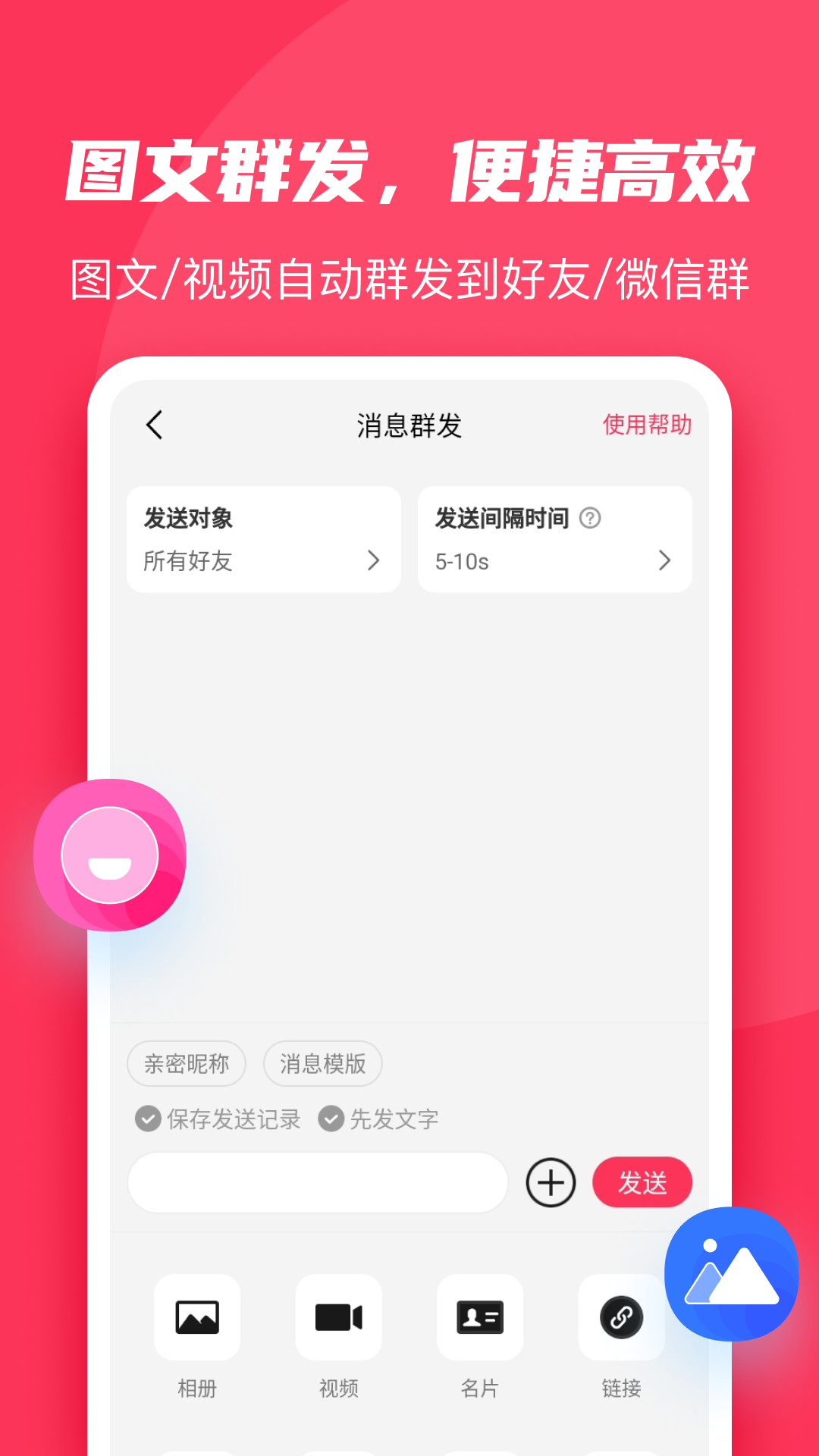 微粉大师第3张手机截图