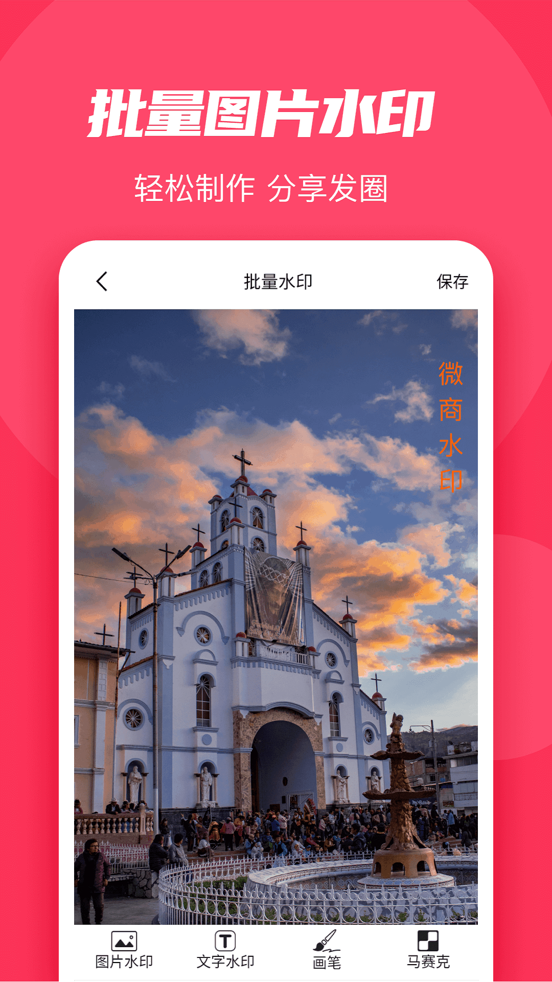微粉大师第4张手机截图