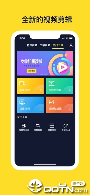 卡点视频ios软件封面