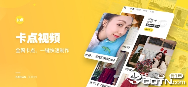 卡点视频软件封面