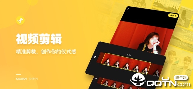卡点视频软件封面