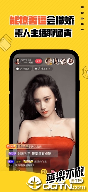 他趣Plus尊享ios软件封面