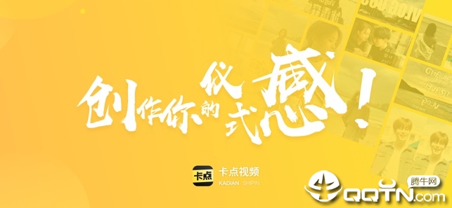 卡点视频软件封面