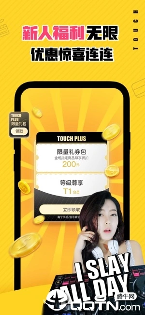 他趣Plus尊享ios软件封面