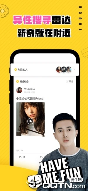 他趣Plus尊享ios软件封面