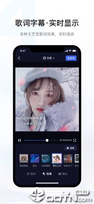 腾讯音兔软件封面