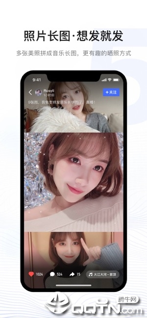 腾讯音兔软件封面