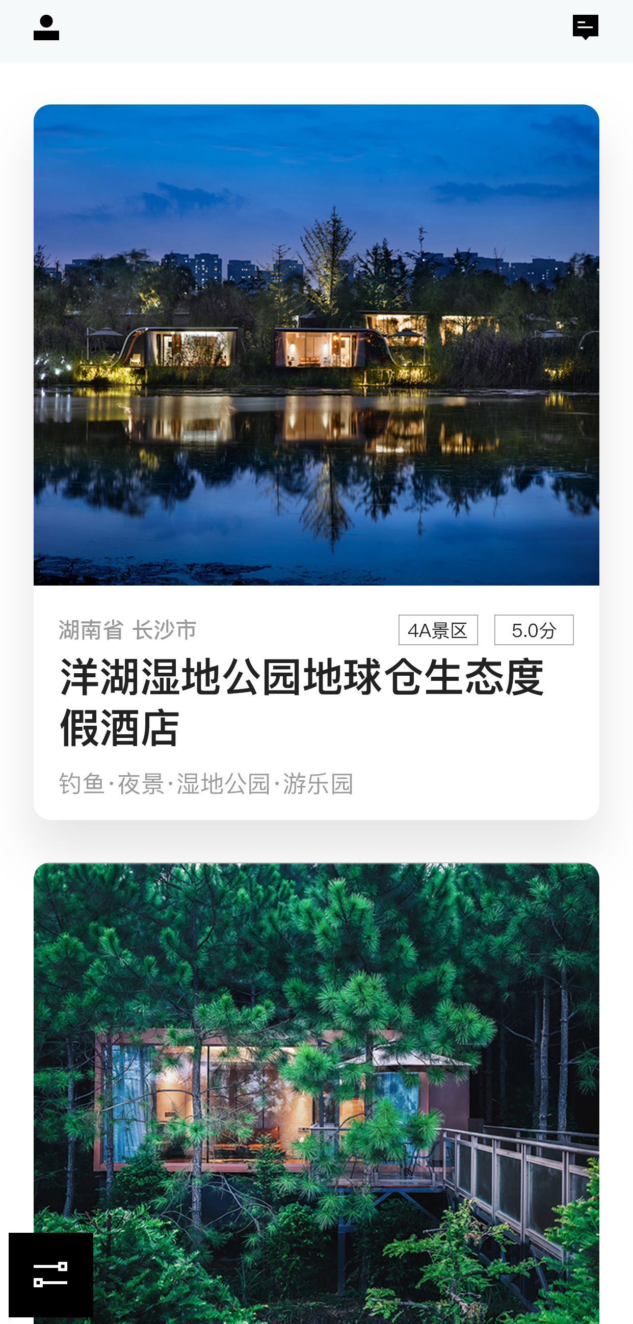 地球仓软件封面