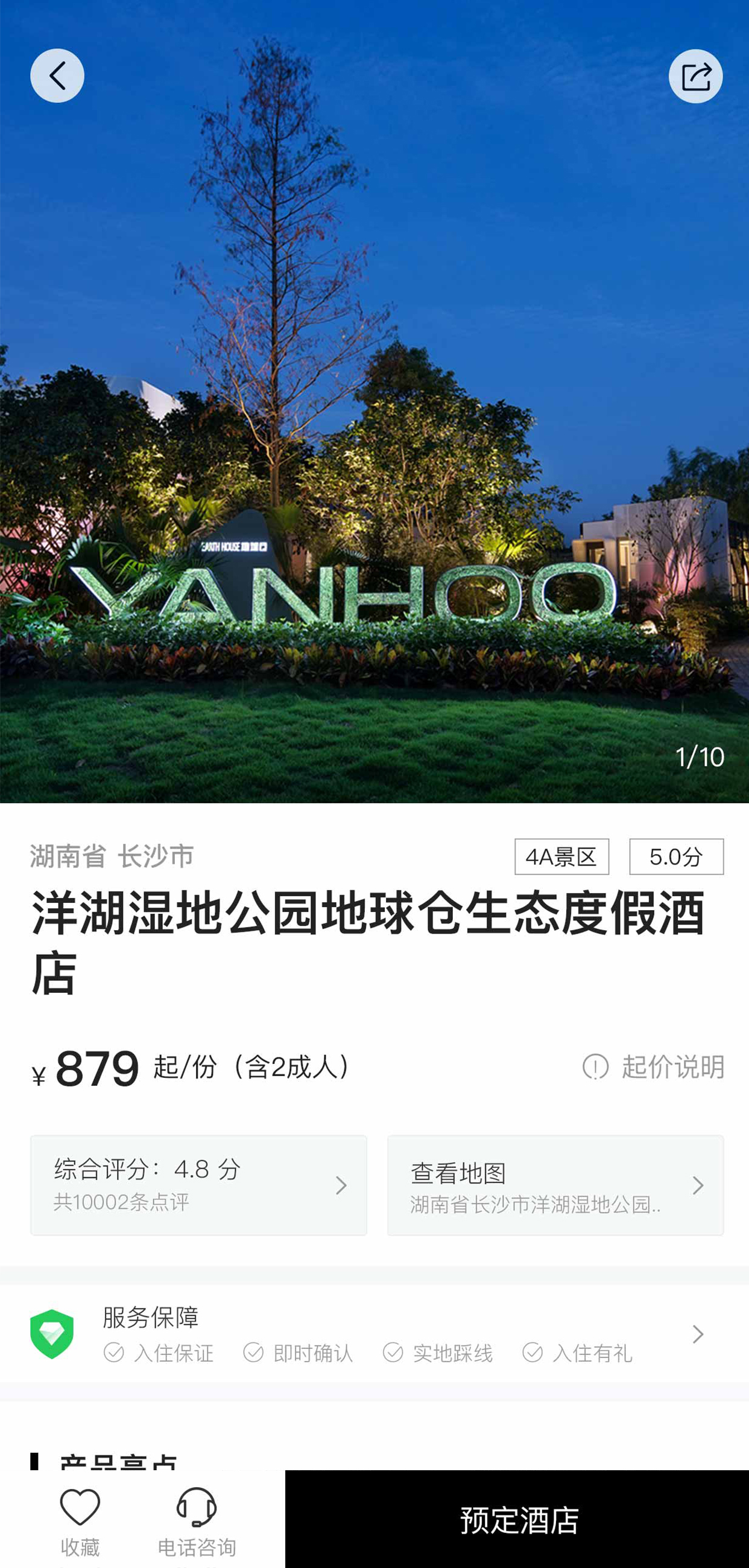 地球仓软件封面