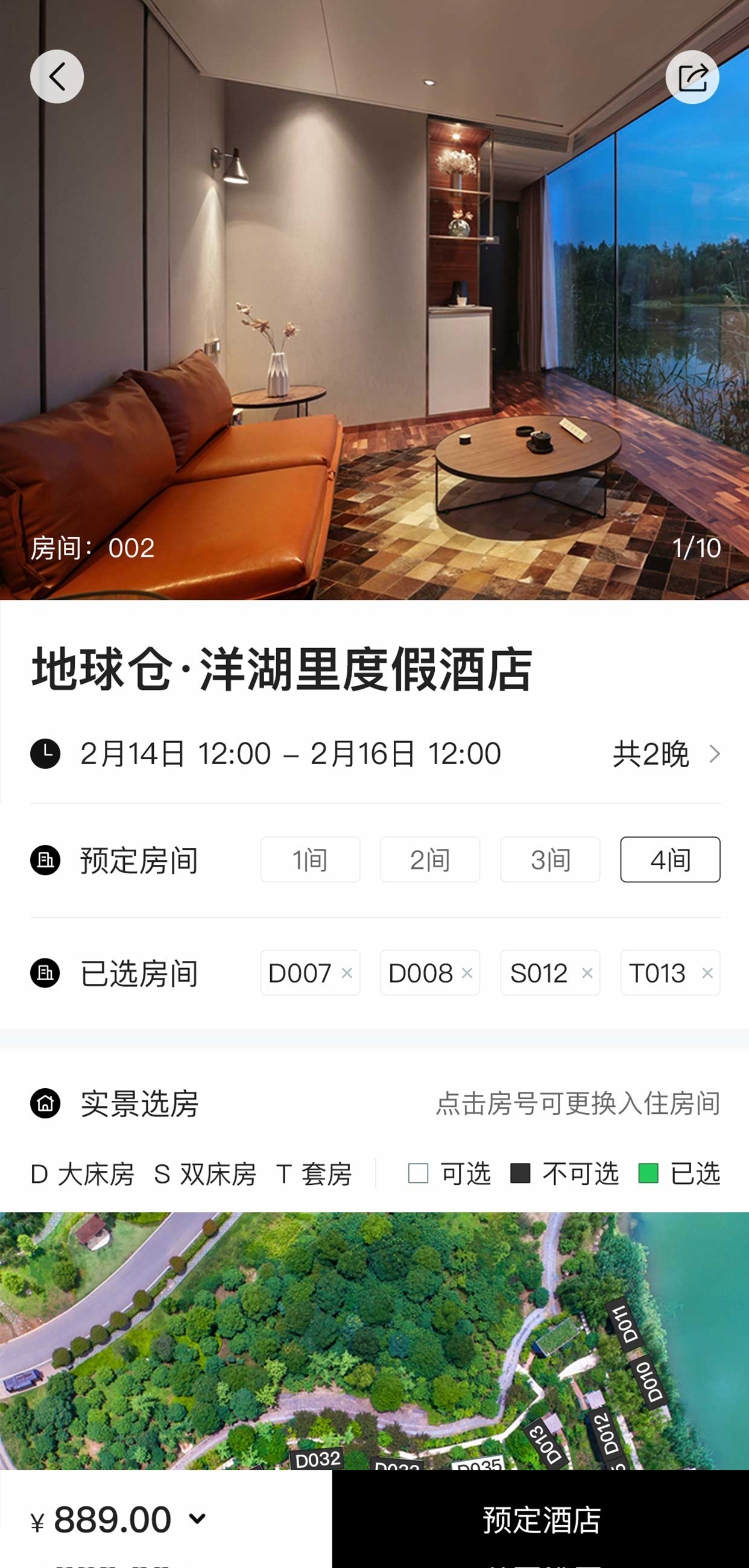 地球仓软件封面