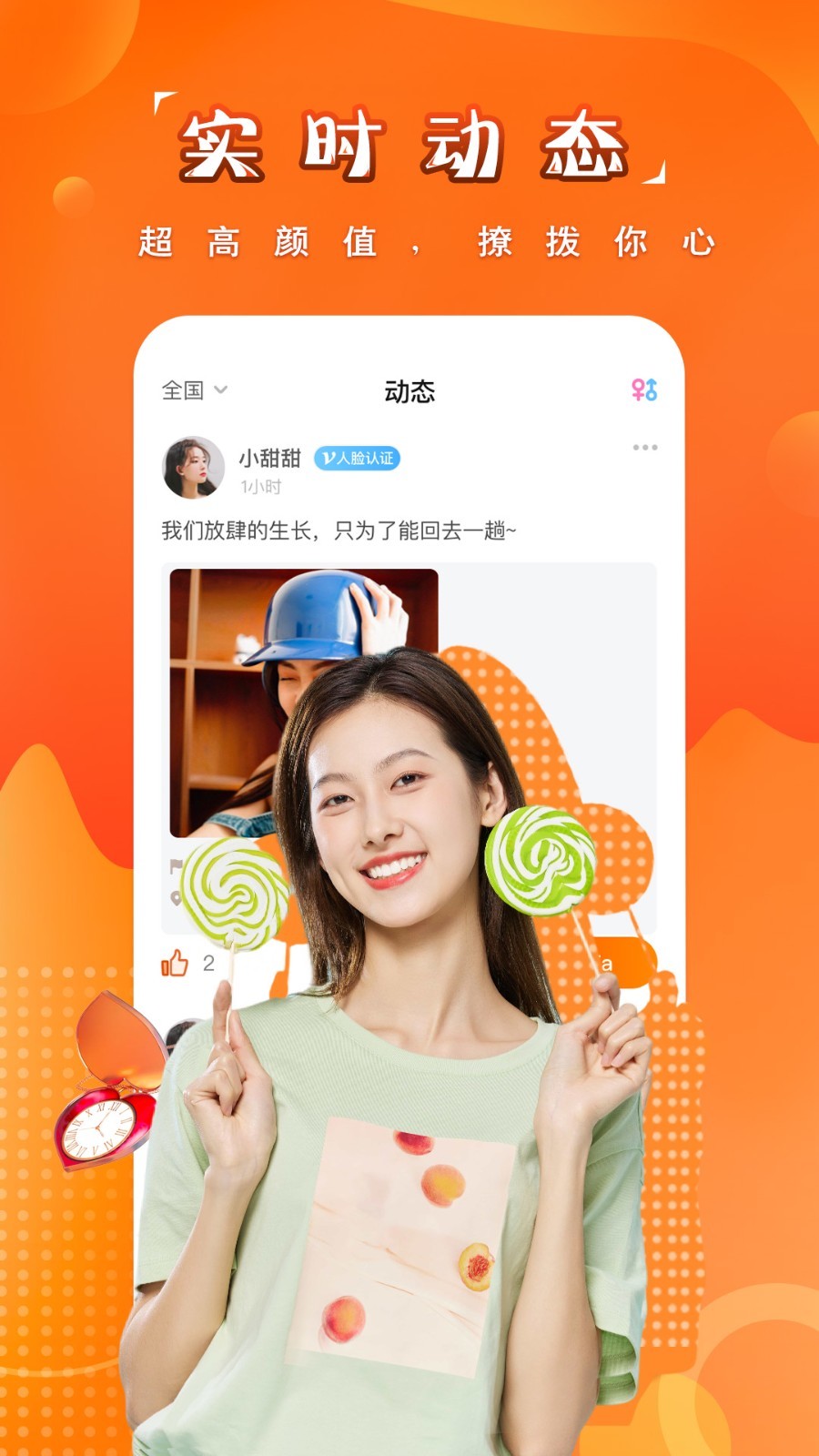 糖果空间软件封面